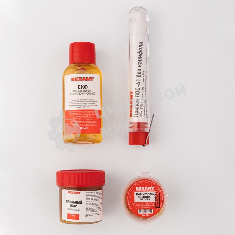 Набор К4 для пайки Rexant универсальный (припой, канифоль, паяльный жир, флюс СКФ)