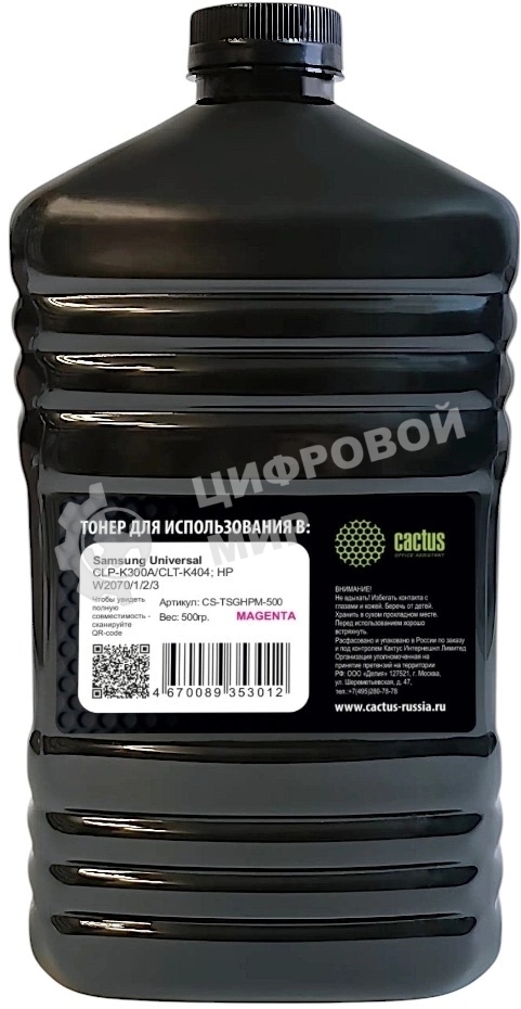 Тонер Cactus CS-TSGHPM-500 пурпурный флакон 500гр. для принтера Samsung Universal CLP-K300A/CLT-K404; HP W2070/1/2/3