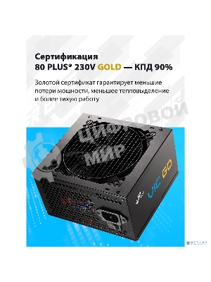 Блок питания FSP VIC-750GD ATX 750W (POA7500101)