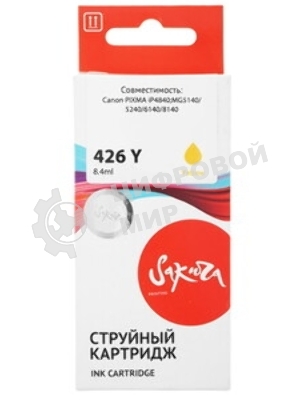 Картридж струйный Sakura 4559B001 (426 Y) для Canon, желтый, 8,4 мл., 720 к.