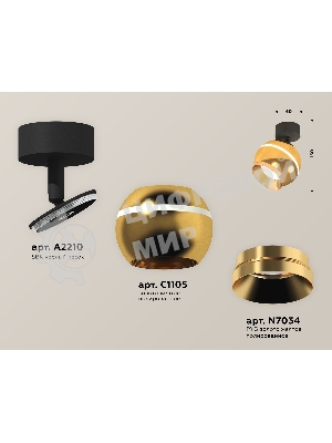 Комплект поворотного светильника Ambrella light XM1105002 PYG/SBK золото желтое полированное/черный песок MR16 GU5.3 LED 3W 4200K(A2210,C1105,N7034)
