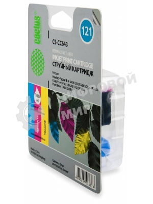 Картридж струйный Cactus CS-CC643 №121 многоцветный (9 мл.) для HP DJ D1663/D2563/D2663/D5563/F2423/F2483/F2493/F4213/F4275/F4283/F4583/PS C4683/C4783
