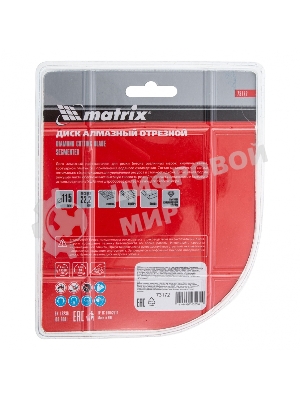 Диск алмазный отрезной Matrix сегментный, 115 х 22,2 мм, сухая резка