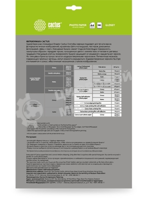 Фотобумага Cactus CS-GA4130100ED A4/130г/м2/100л./белый глянцевое для струйной печати