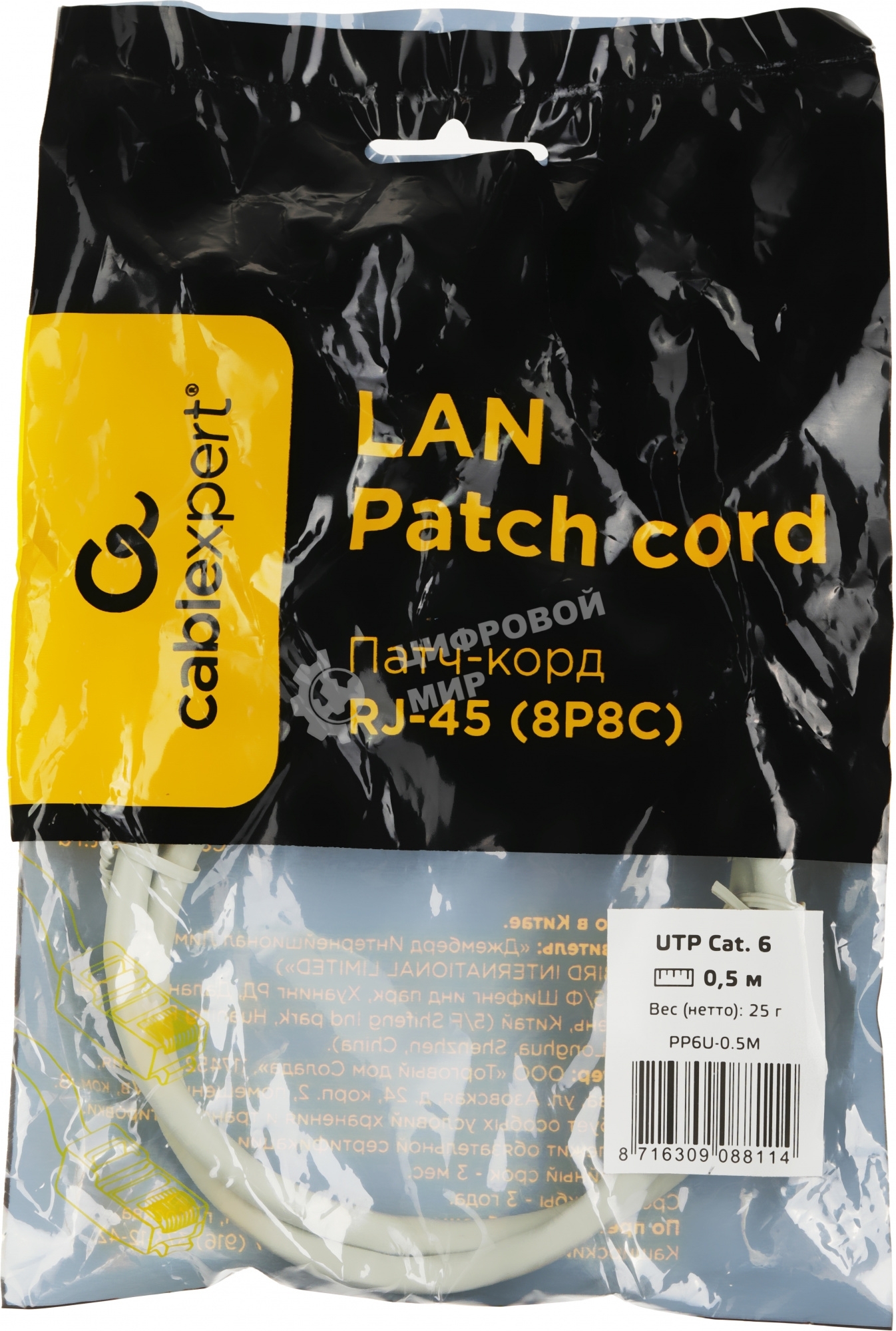 Патч-корд UTP Cablexpert cat.6, 0.5м, литой, многожильный, серый