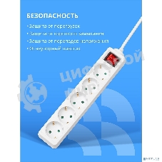 Сетевой фильтр CBR CSF SP-5-018M-W, 10A, 5 евророзеток, защита от детей, 3x0.75 мм2, медь, 1.8 м, белый