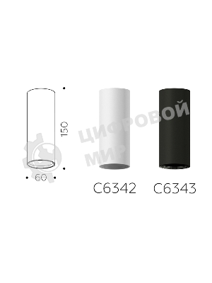 Корпус светильника C6342 SWH белый песок D60*H150mm MR16 GU5.3