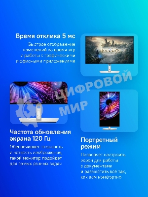 Монитор 27