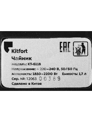 Чайник электрический Kitfort KT-6118 1.7л. 2200Вт прозрачный/серебристый (корпус: стекло)