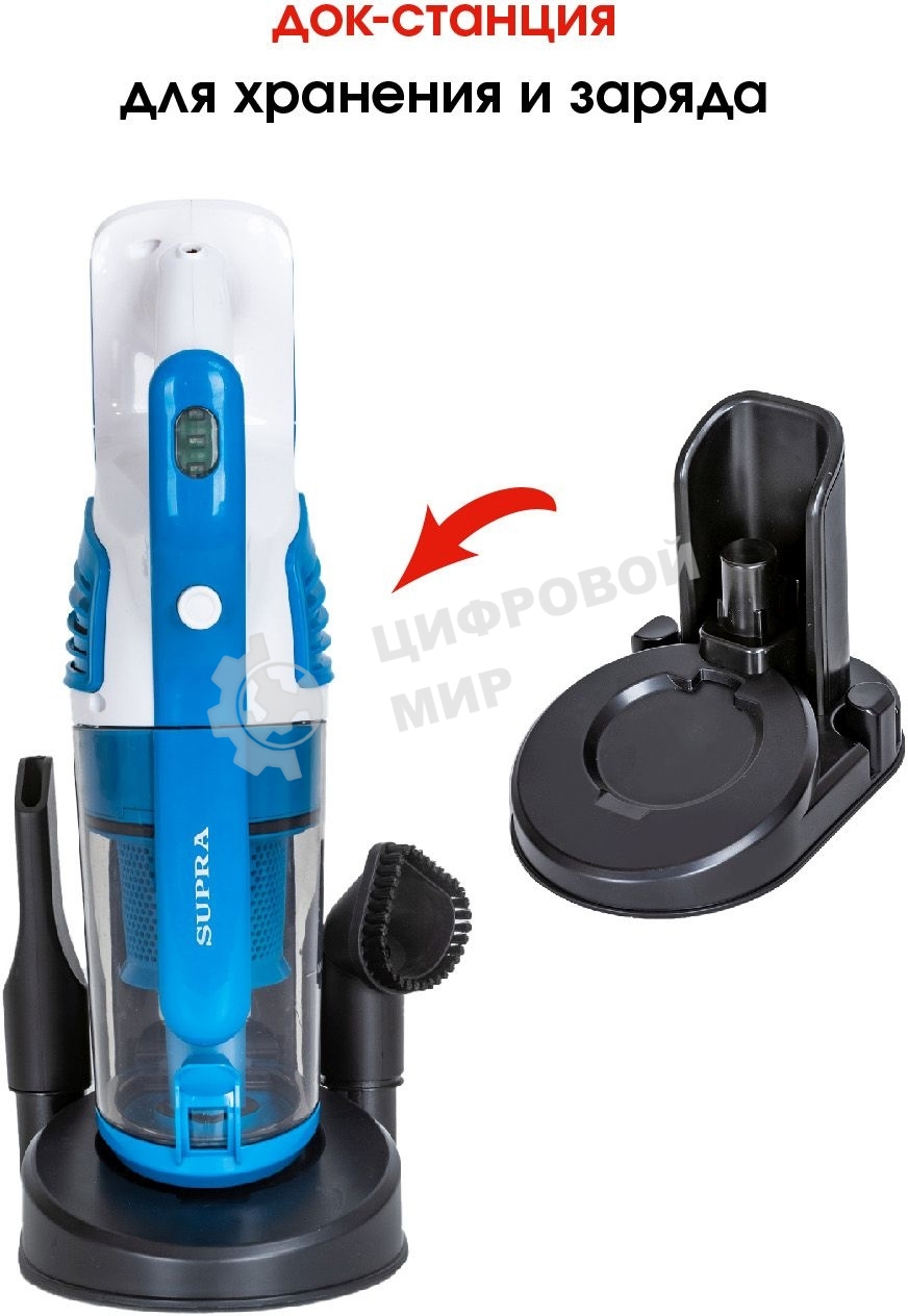Пылесос ручной SUPRA VCS-5097 140Вт белый/синий