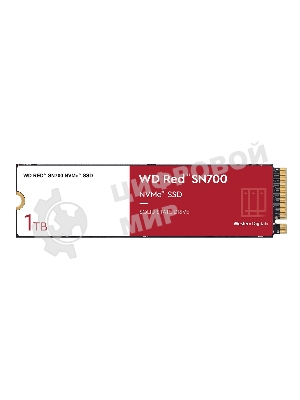 Накопитель SSD WD Red SN700, 1Tb, PCIe 3.0 x4, M.2 2280, NVMe, R/W 3430/3000