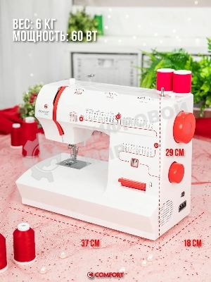 Швейная машина Comfort 2550