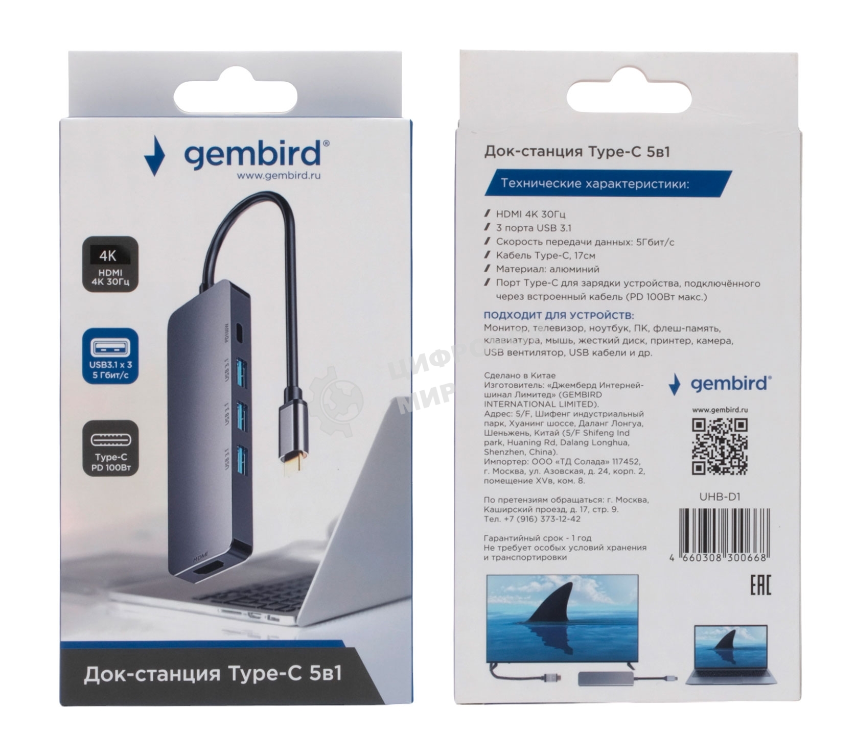 Концентратор USB Type-C Gembird UHB-D1, 5в1: 3хUSB3.1, Type-C PD100W, HDMI, кабель 17см, алюминий