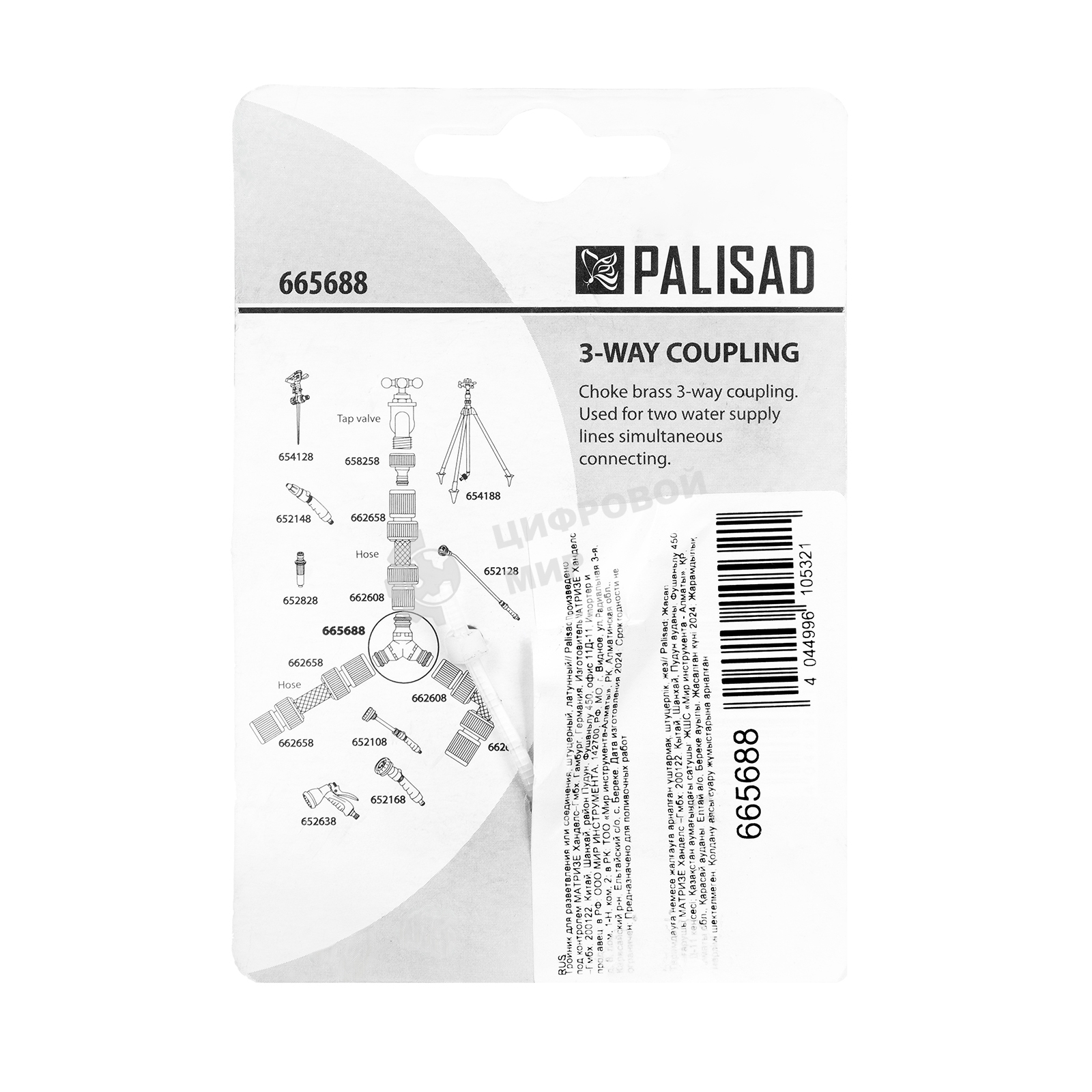 Тройник Palisad для разветвления или соединения, штуцерный, латунный