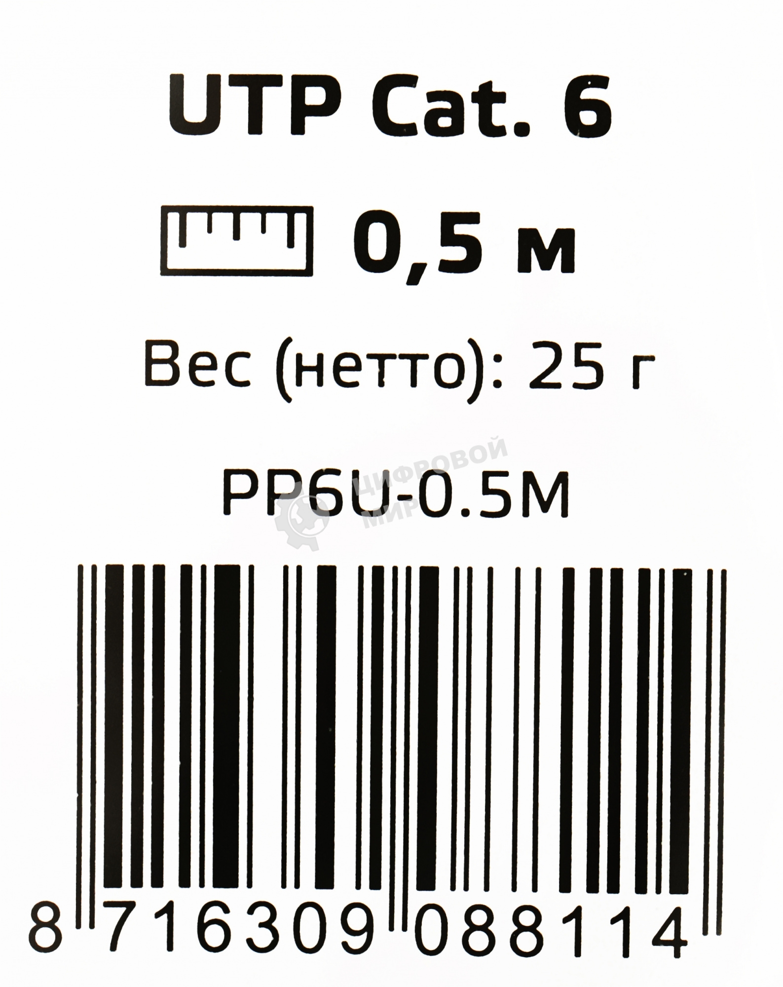 Патч-корд UTP Cablexpert cat.6, 0.5м, литой, многожильный, серый