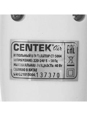 Вентилятор Centek CT-5004 бежевый, напольный, 40 Вт, 3 скорости, 43 см (выписывать кратно 2)