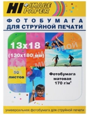 Фотобумага матовая односторонняя (Hi-image paper) 13x18 170 г/м 50 л.