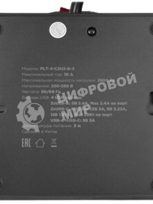 Сетевой фильтр Cablexpert Plate, PLT-4-C2U2-B-3, 4р, 10А, 2xType-C PD, 20Вт, 2xUSB, 2.4A, 3 м, ур. защиты 4+, черный, коробка