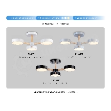 Светильник Ambrella light FL4823/3 BK черный 3000K-6400K 40W D580*160 (ПДУ ИК)