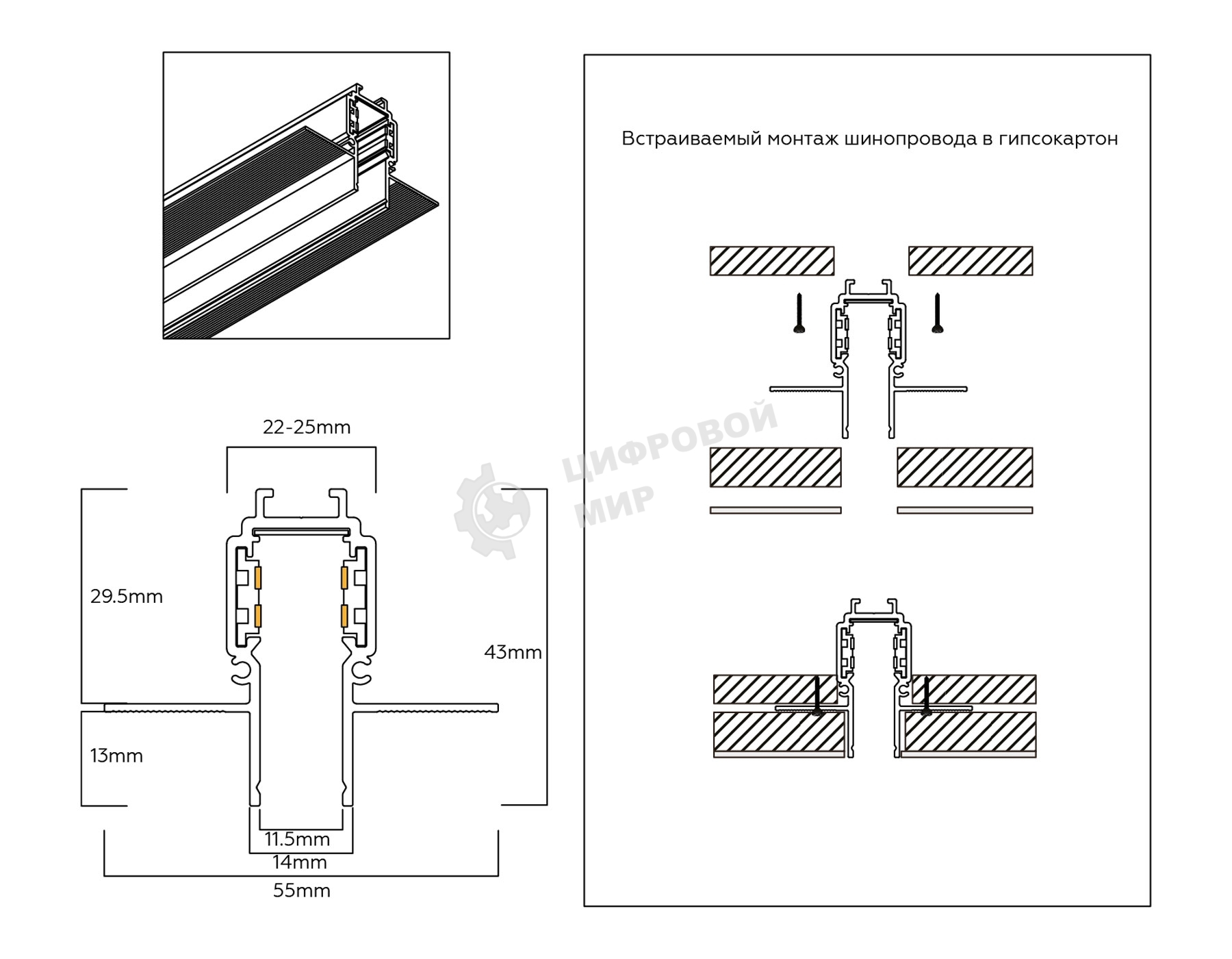 Шинопровод GL1925 BK черный IP20 48V 3000*55*43