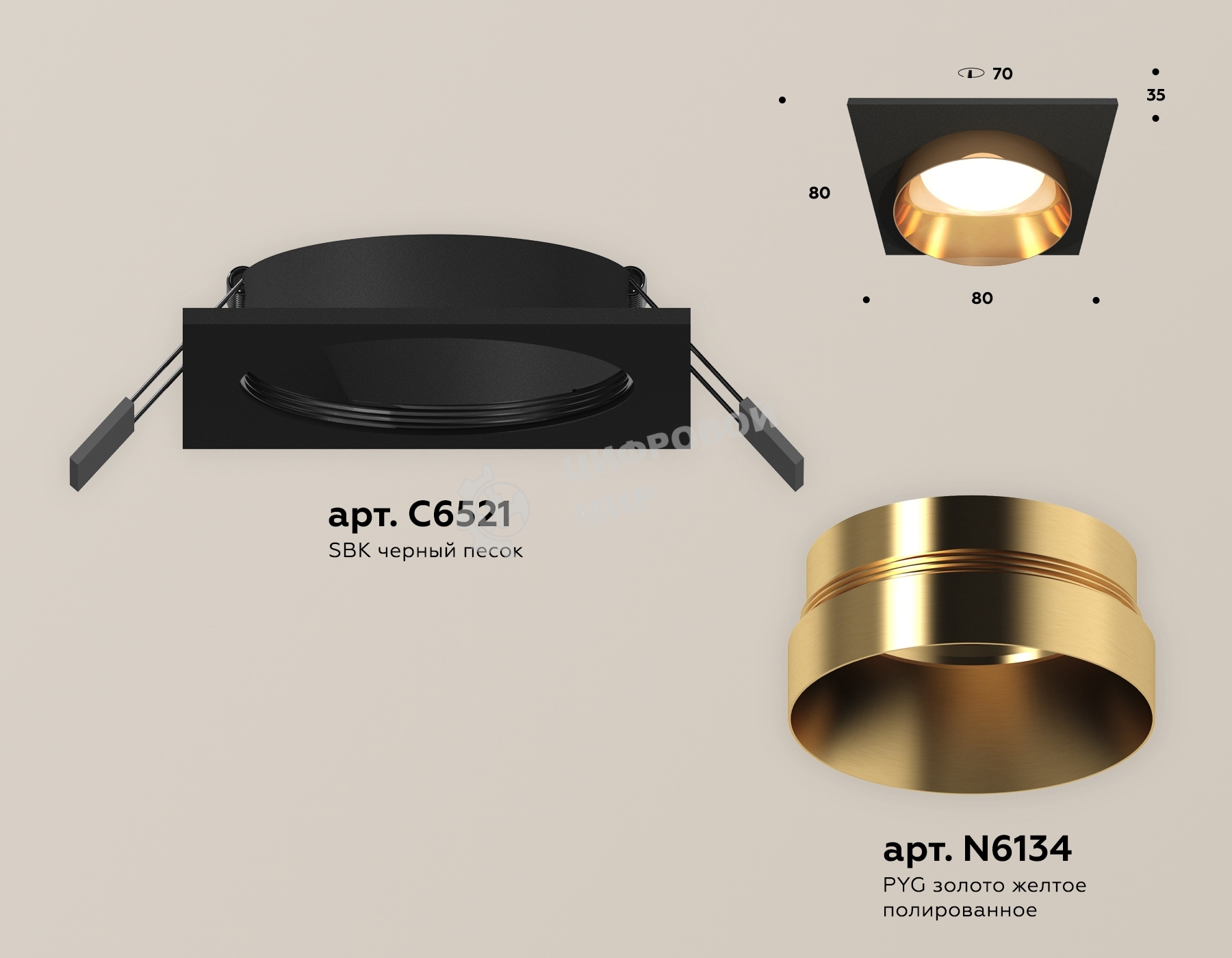 Комплект встраиваемого светильника Ambrella light XC6521024 SBK/PYG черный песок/золото желтое полированное MR16 GU5.3 (C6521, N6134)