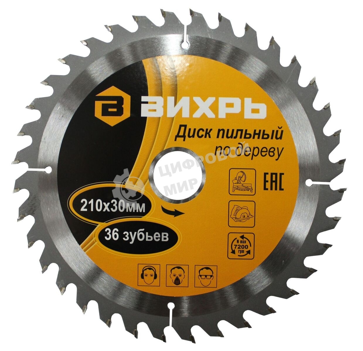 Диск пильный по дереву 210х30 мм,36 зубьев