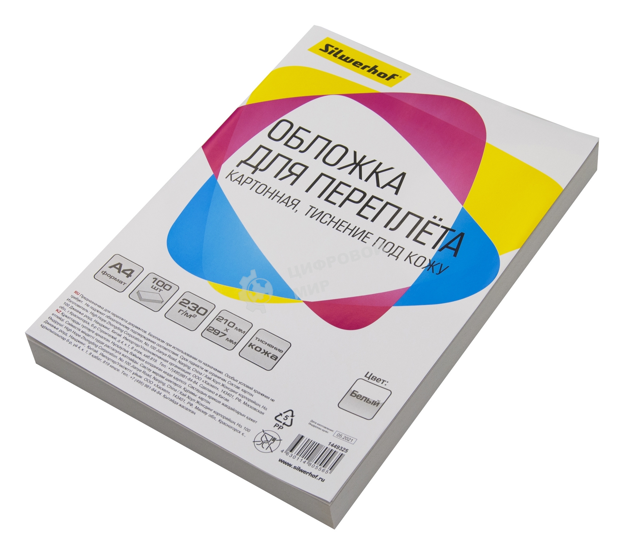 Обложки для переплета Silwerhof A4 230г/м2 белый (100шт) (1449325)