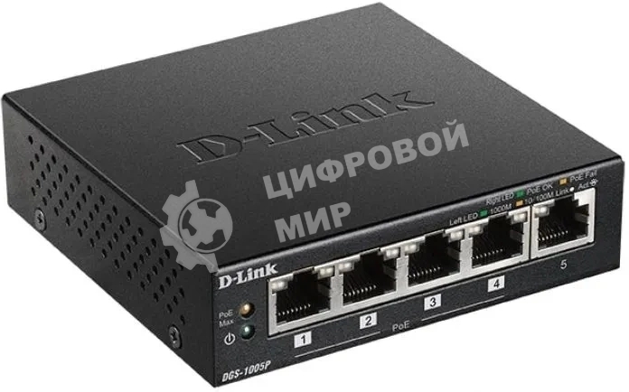 Коммутатор неуправляемый D-Link DGS-1005P/B3A с 5 портами 10/100/1000Base-T (4 порта PoE 802.3af/at, PoE-бюджет 60 Вт)