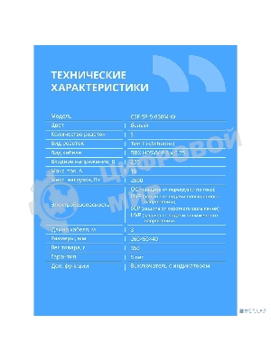 Сетевой фильтр CBR CSF SP-5-030M-W, 10A, 5 евророзеток, защита от детей, 3x0.75 мм2, медь, 3 м, белый