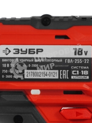 Винтоверт ЗУБР 18В, 2 АКБ (2Ач), в кейсе, ударный. ГВЛ-255-22