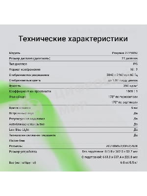 Монитор 27