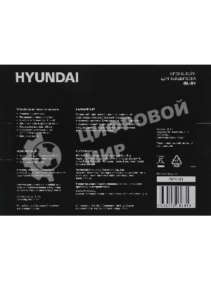 Кронштейн для телевизора Hyundai GL-S1 черный 15