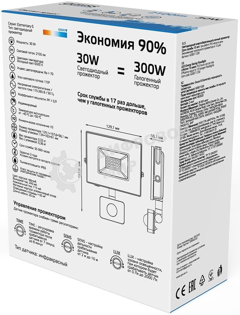Прожектор светодиодный Gauss Elementary LED 30W 2100lm IP65 6500К с датчиком движения