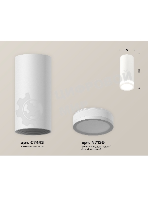 Светильник Ambrella Light XS7442012 SWH/FR белый песок/белый матовый MR16 GU5.3 (C7442, N7120)