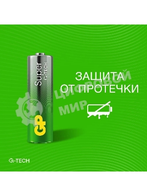 Батарейка GP 15AA21-2CRSWC20 240/960