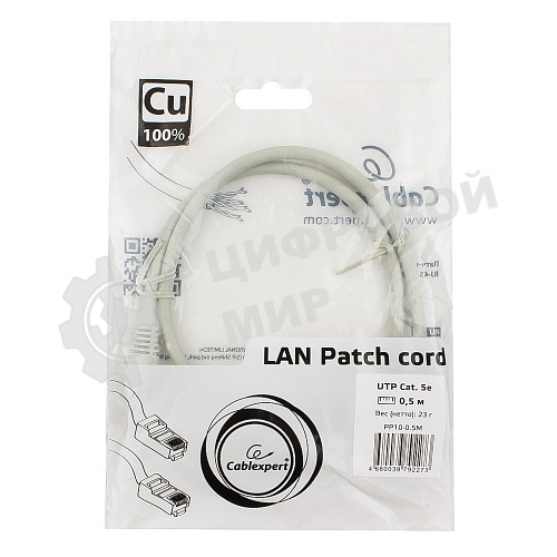 Патч-корд медный UTP Cablexpert PP10-0.5M cat.5, 0.5м, литой, многожильный, серый