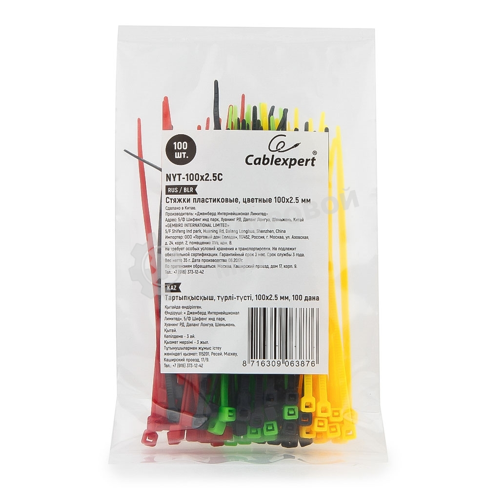 Стяжки NYT-100x2.5С пластиковые 100 мм х 2,5 мм (набор 4 цвета по 25 шт)
