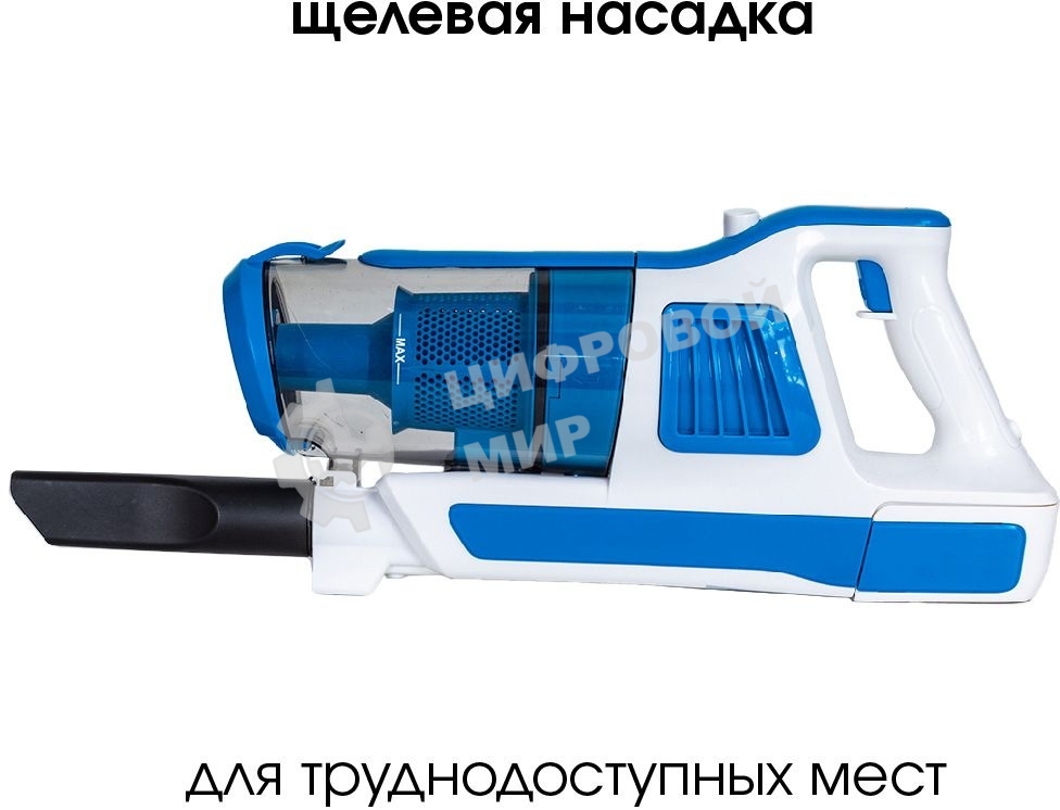 Пылесос ручной SUPRA VCS-5097 140Вт белый/синий