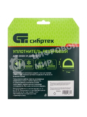 Уплотнитель резиновый Сибртех, 12 м, профиль 