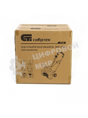 Снегоуборочная машина электрическая Сибртех ЭСБ-2000