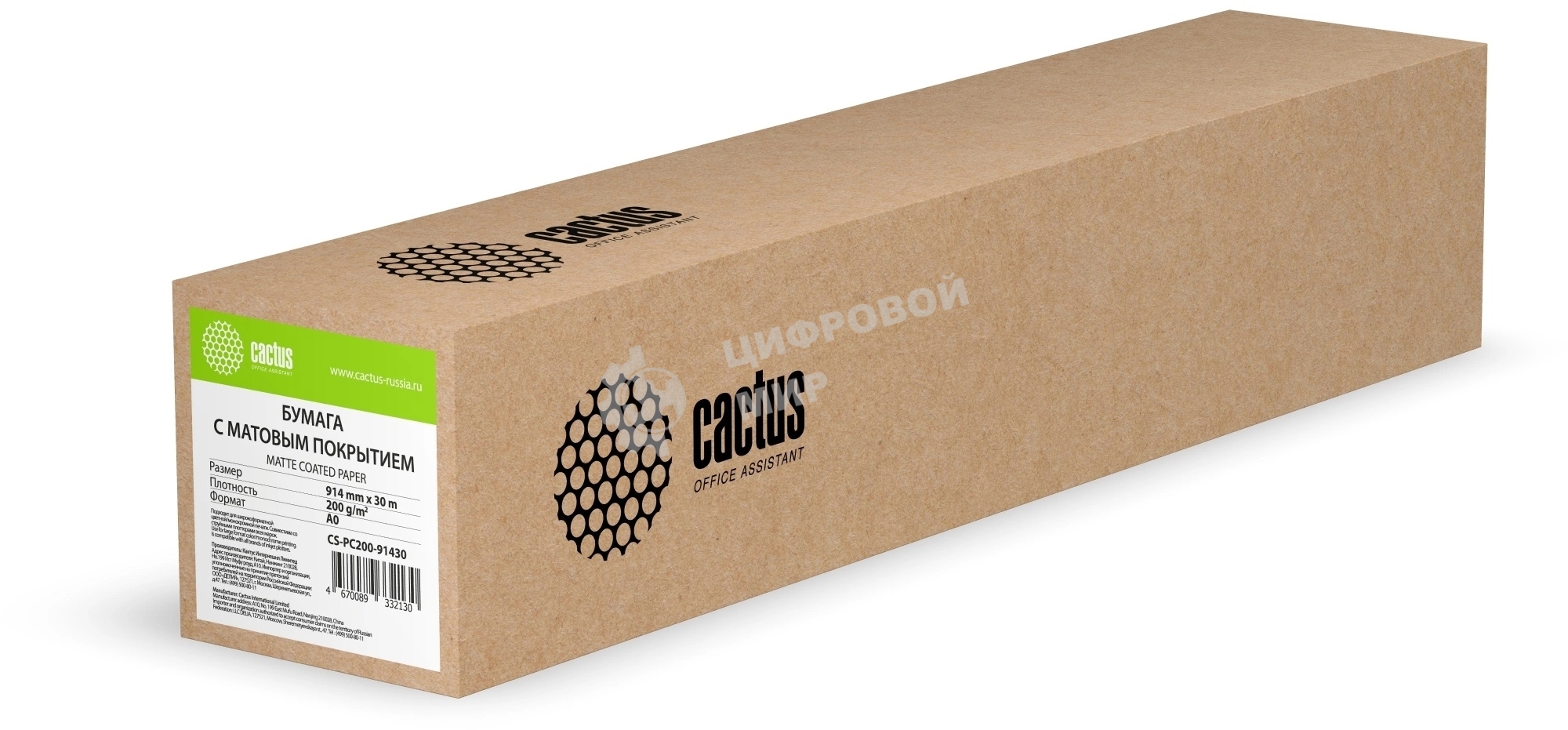 Бумага Cactus CS-PC200-91430 36