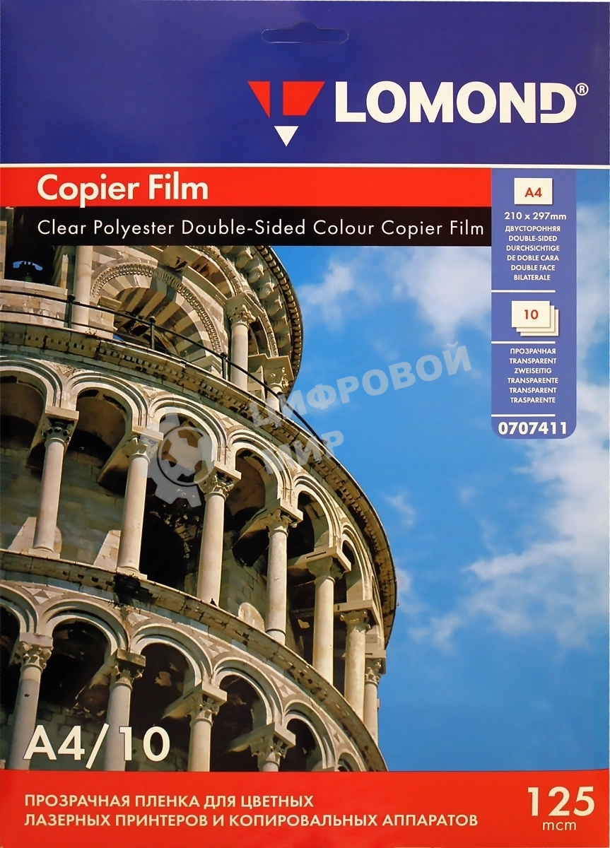 Пленка Lomond PE DS Laser Film прозрачная, двусторонняя, А4, 125 мкм, 10 листов, для лазерной печати,ч/б-цвет.