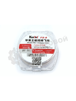 Медная проволока для восстановления дорожек Kaisi FX-9