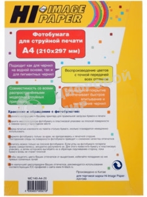 Фотобумага матовая односторонняя (Hi-image paper) A3, 140 г/м, 20 л.