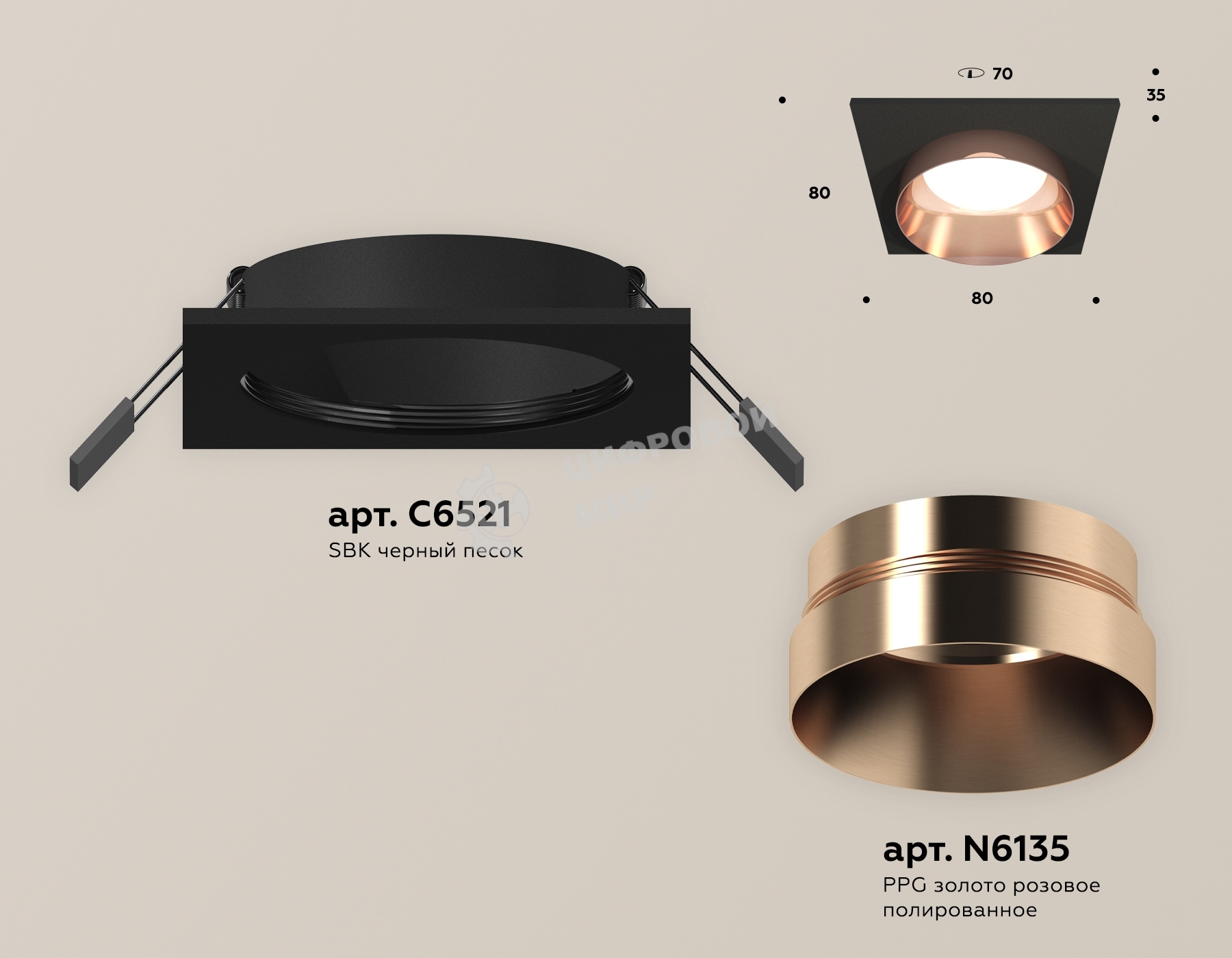 Комплект встраиваемого светильника Ambrella light XC6521025 SBK/PPG черный песок/золото розовое полированное MR16 GU5.3 (C6521, N6135)