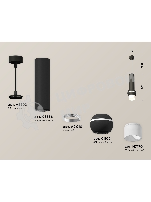 Светильник Ambrella XP1102013 SBK/FR черный песок/белый матовый MR16 GU5.3 LED 3W 4200K