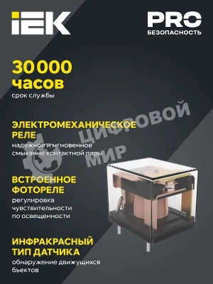 Датчик движения IEK LDD10-018B-1100-001 ДД 018В белый, макс. нагрузка 1100Вт, угол обзора 270град., дальность 12м, IP44
