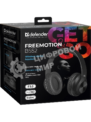 Беспроводные/проводные наушники Defender FreeMotion B552 черный, накладные, Bluetooth + проводной, складная конструкция, до 5 ч