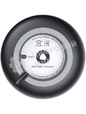 Умный пульт Yandex SmartControl, с голосовым ассистентом Алиса (YNDX-0006) (управление техникой через ИК канал)