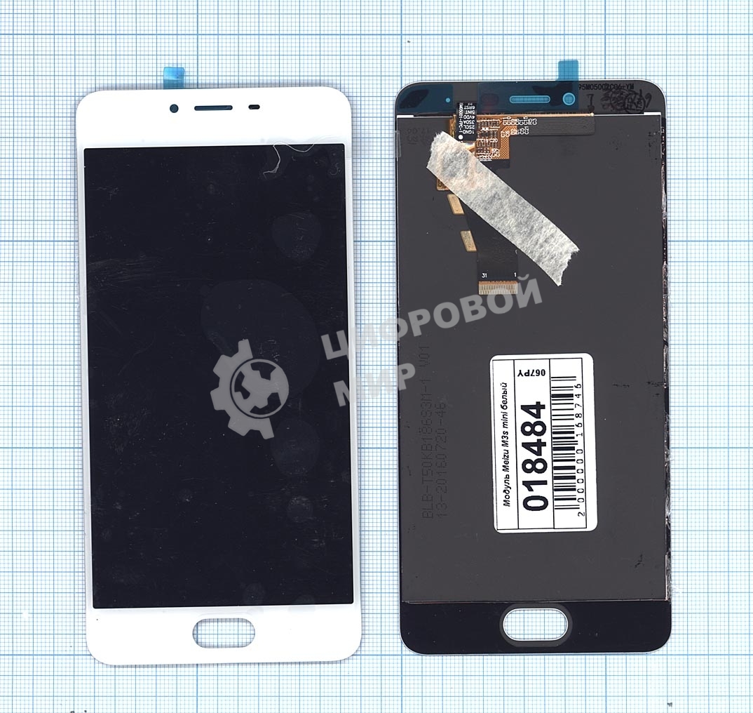 Дисплей для Meizu M3S/M3S mini белый